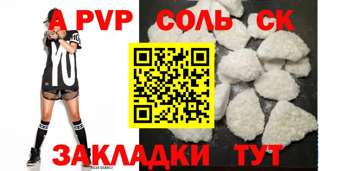 A PVP СК КРИС  как найти наркотики  Елабуга  A PVP крисы CK  Вход с VPN 
