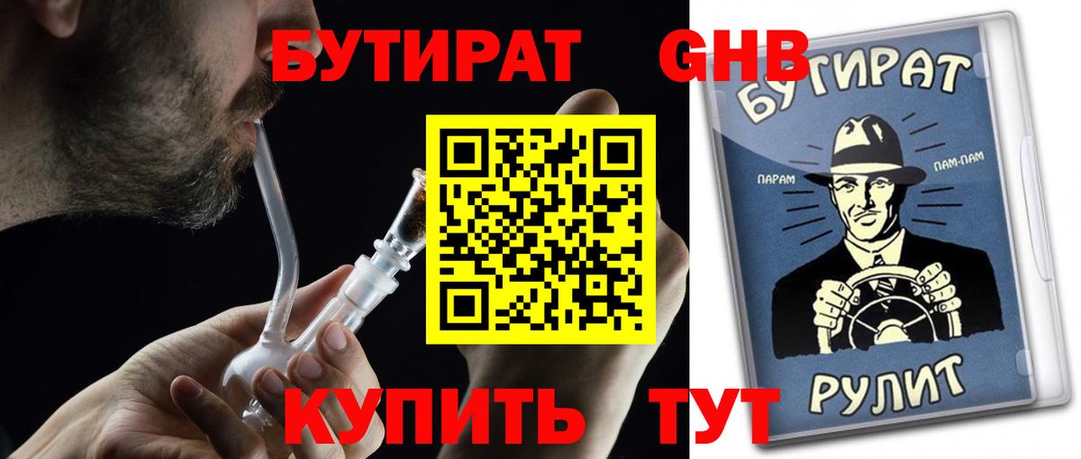 Бутират оксана  Бутират  Елабуга  Вход с VPN 