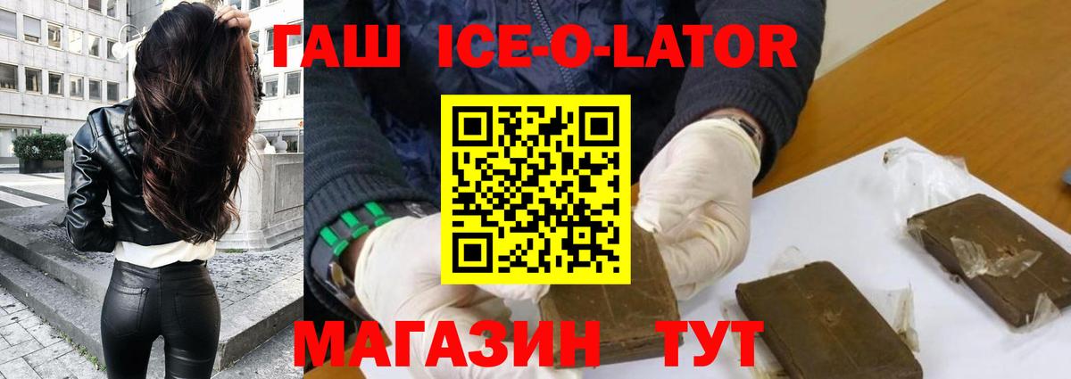 Гашиш VHQ  Вход с VPN  Елабуга  ГАШ VHQ 