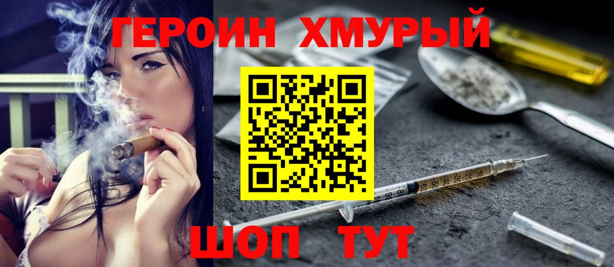 Елабуга  ГЕРОИН белый  Вход с VPN 