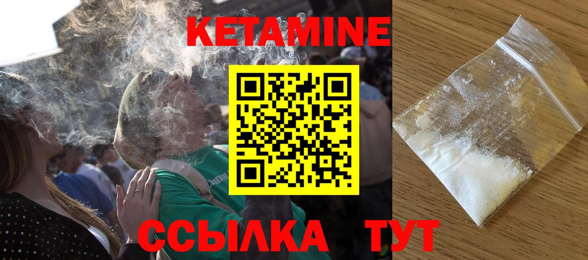 Кетамин ketamine  Вход с VPN  Елабуга 