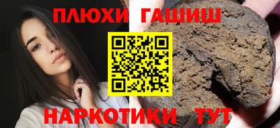гашик Краснокаменск
