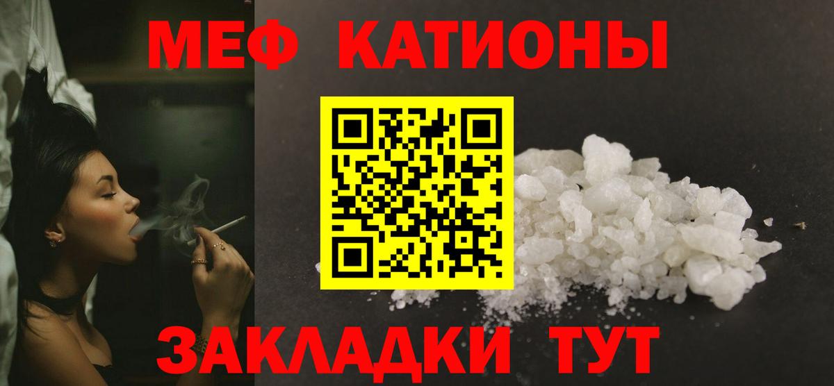 хочу наркоту  Вход с VPN  Елабуга  МЯУ-МЯУ VHQ  МЯУ-МЯУ мука 
