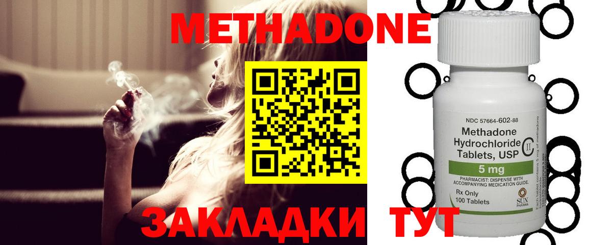 Метадон мёд  Вход с VPN  Елабуга 