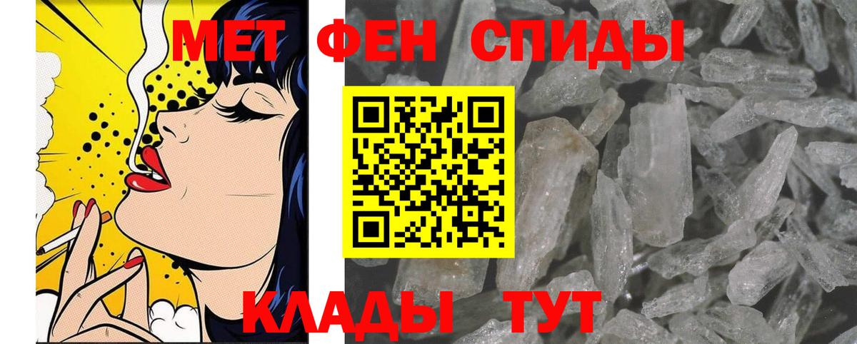 МЕТАМФЕТАМИН мет Елабуга