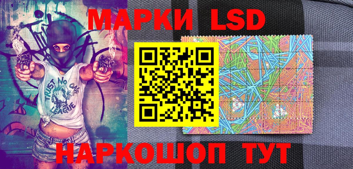 Марки 25I-NBOMe 1500мкг Елабуга