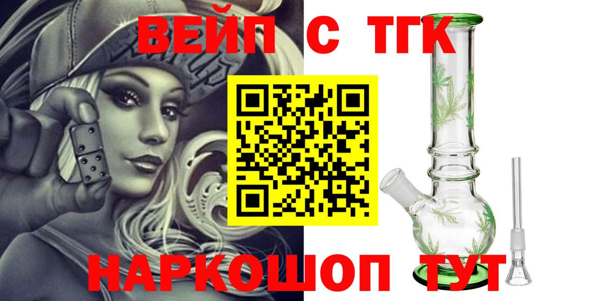 Дистиллят ТГК жижа Елабуга