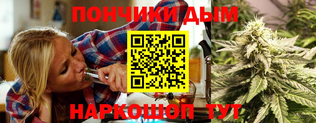 Бошки Шишки Ganja Елабуга